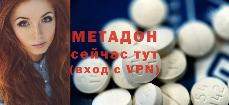 МЕТАДОН methadone  где купить наркоту  kraken как зайти  Межгорье 